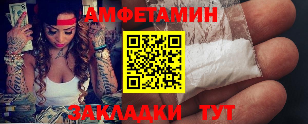 Amphetamine  АМФЕТАМИН 98%  blacksprut сайт  Новомосковск  Вход с VPN 