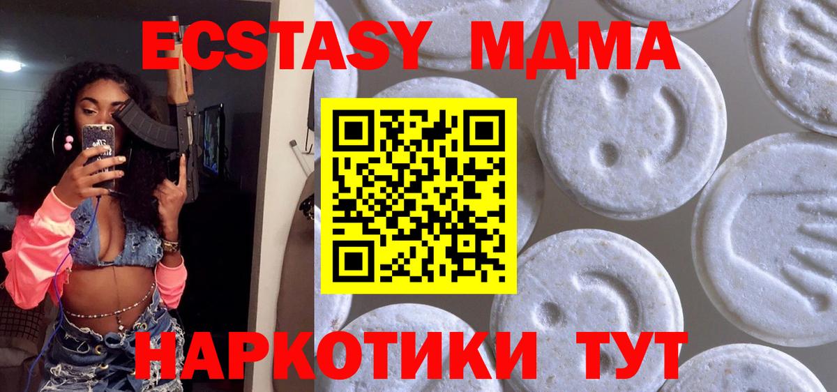 Ecstasy MDMA Новомосковск