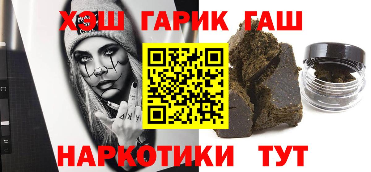 Новомосковск  ГАШИШ hashish  Вход с VPN  закладки  Гашиш гашик  Гашиш 