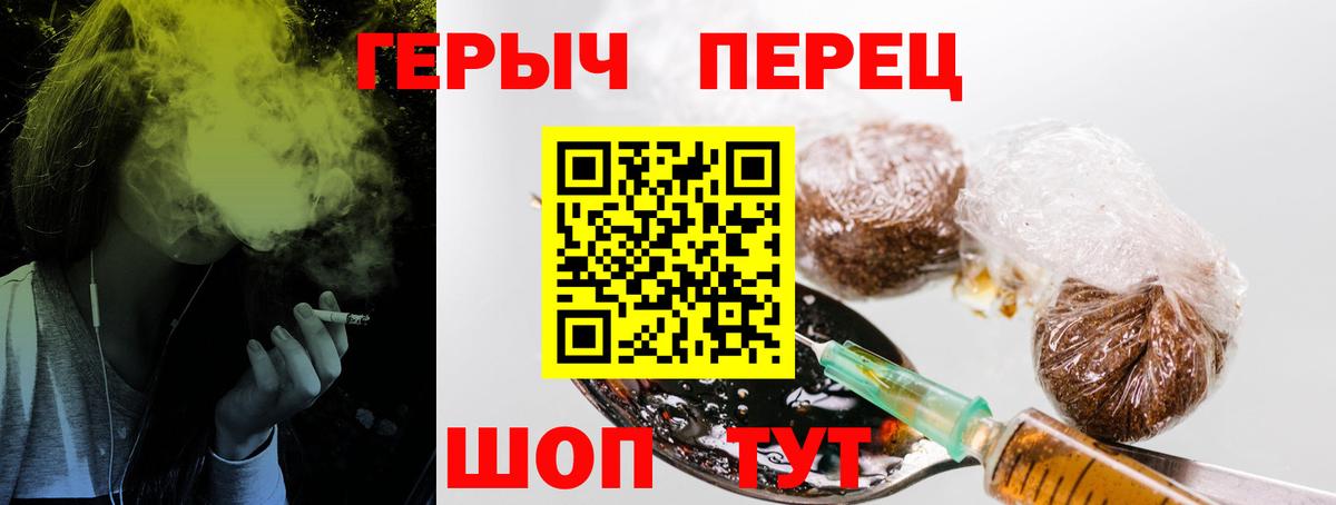 Новомосковск  Героин хмурый  Героин  Вход с VPN 