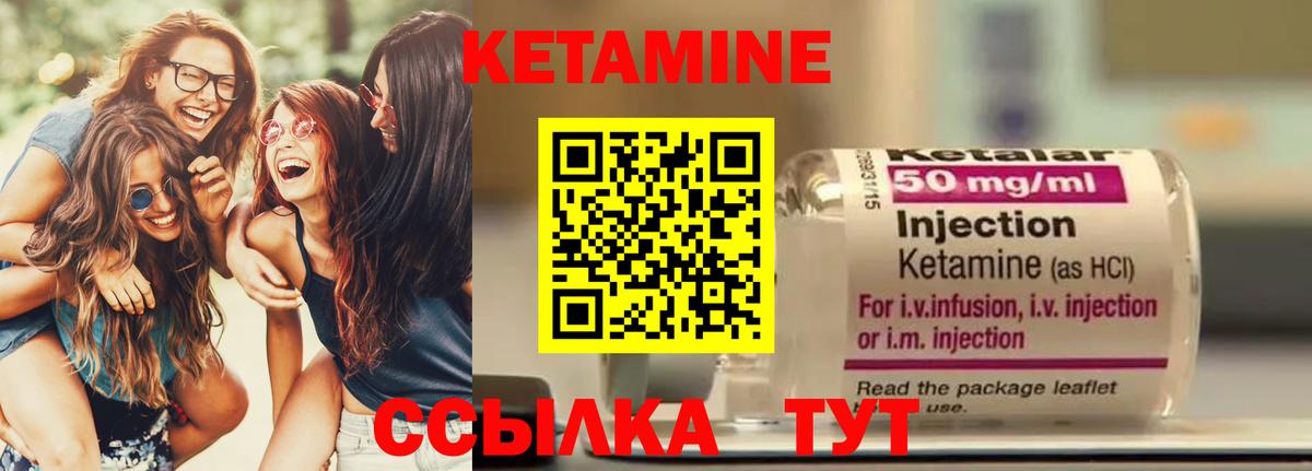 КЕТАМИН ketamine Новомосковск