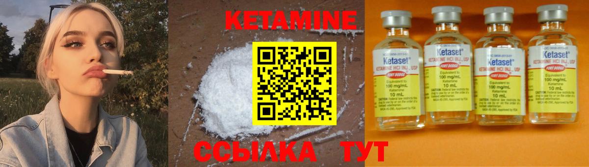 КЕТАМИН ketamine  КЕТАМИН ketamine  Новомосковск  Вход с VPN 
