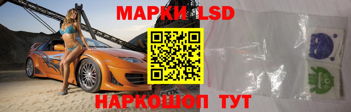 ЛСД экстази кислота  LSD-25 экстази кислота  Вход с VPN  Новомосковск 