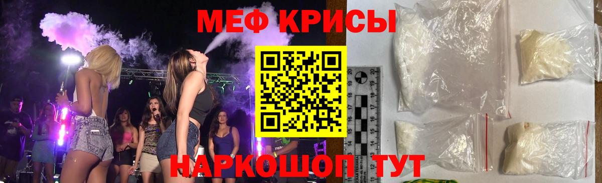 Меф кристаллы  Мефедрон  Мефедрон VHQ  Новомосковск  Вход с VPN 