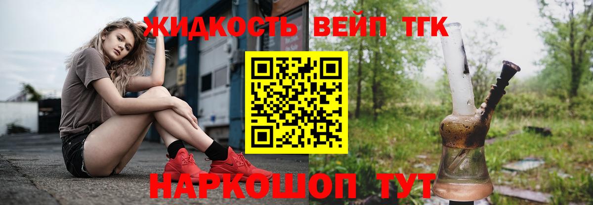 купить закладку  Вход с VPN  ТГК THC oil  Новомосковск  ТГК концентрат 