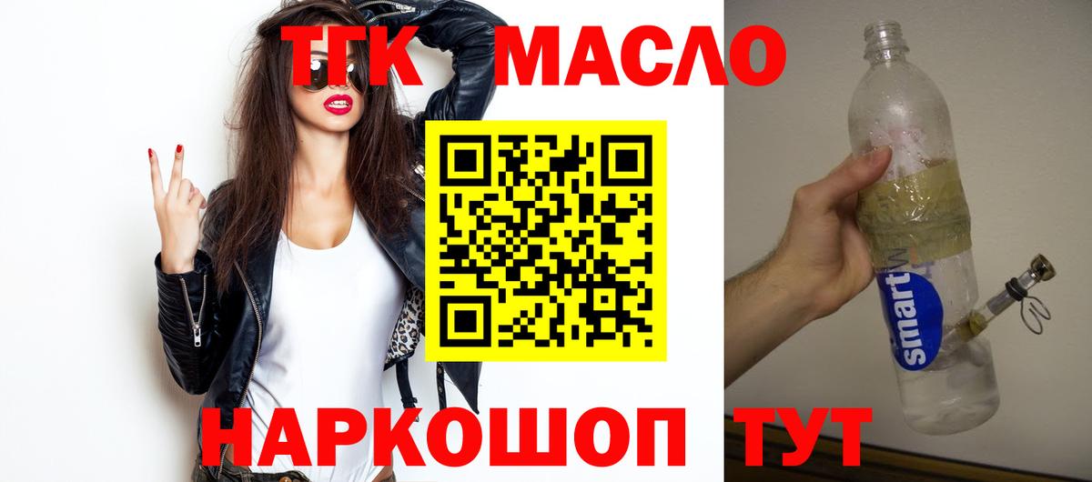 Дистиллят ТГК Wax Новомосковск