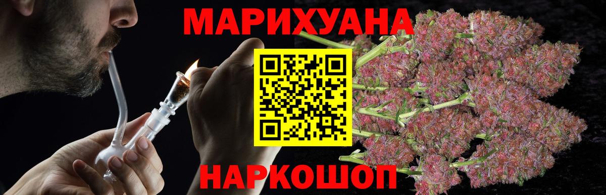Канабис планчик  Бошки марихуана конопля  Бошки марихуана сатива  Канабис гибрид  Вход с VPN  Новомосковск 